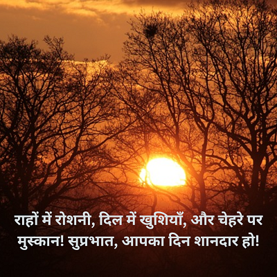 Beautiful Good Morning Status Hindi