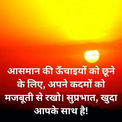 Beautiful Good Morning Status Hindi