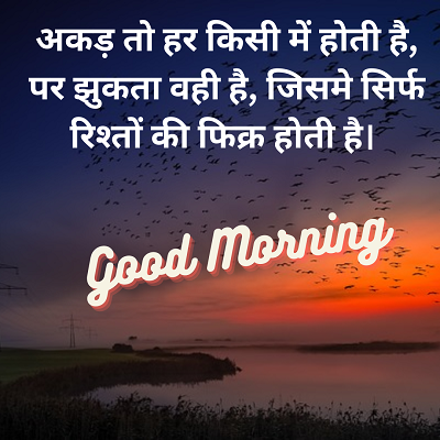 Whatsapp Good Morning Status